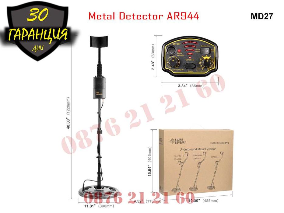 Металдетектор Металотърсач Метал Детектор Сонда Злато Залатотърсач
