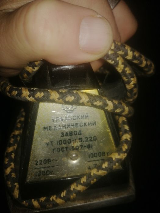 Продам утюг СССР