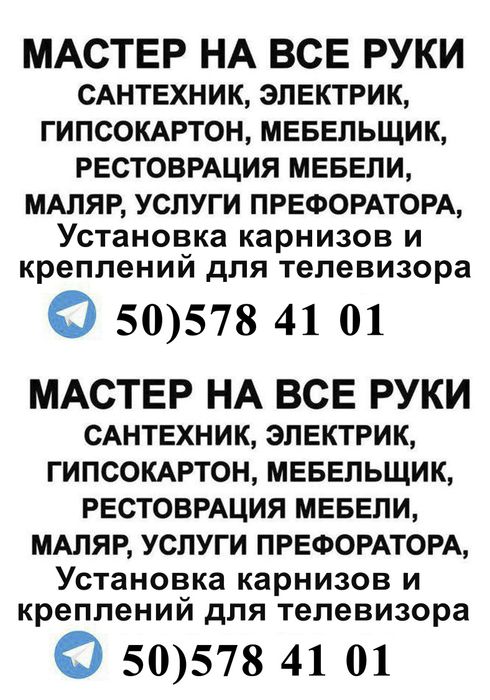 Сантехника хизмати. 24/7