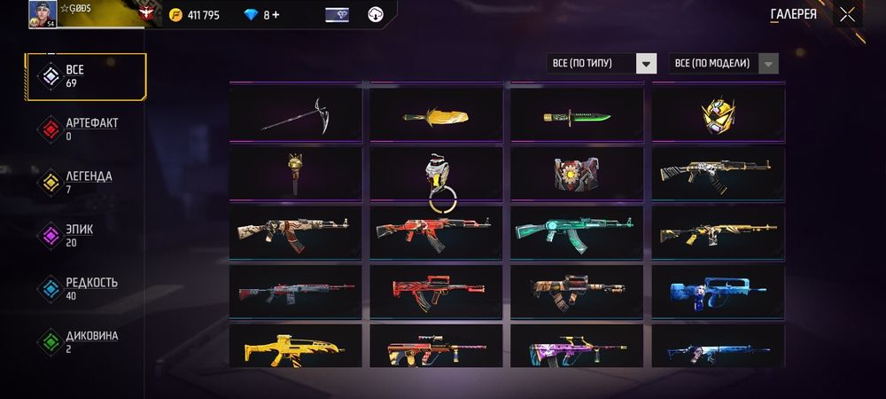 Акк ФФ есть торг или обмен