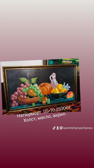 Картины картиналар