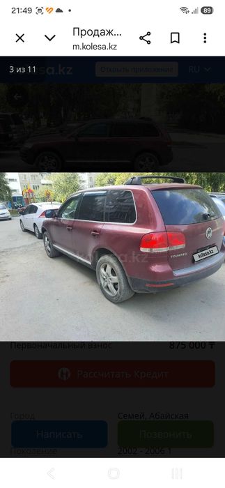 ПРОДАМ фольксваген