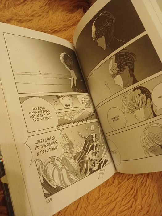 Манга страна самоцветов 4 часть