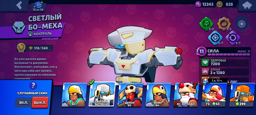 Продам аккаунт в бравл старсе