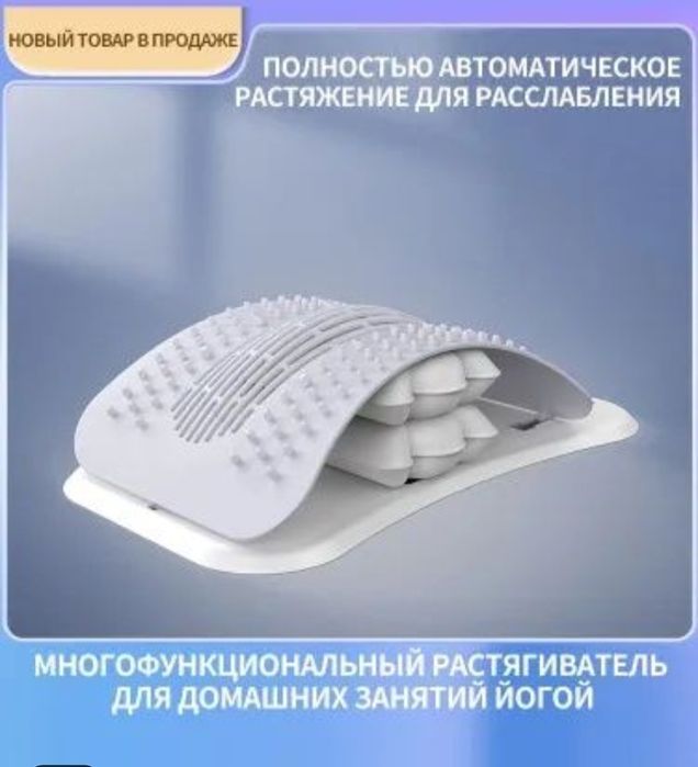 Мостик для спины Тренажёр для грижы