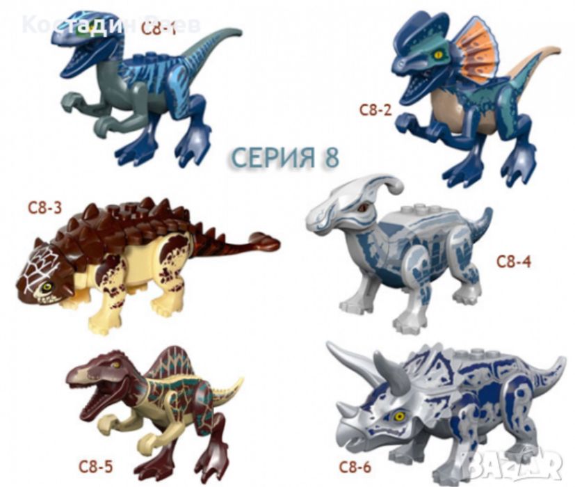 Динозаври Джурасик Парк от строителни блокове съвместими с ЛЕГО