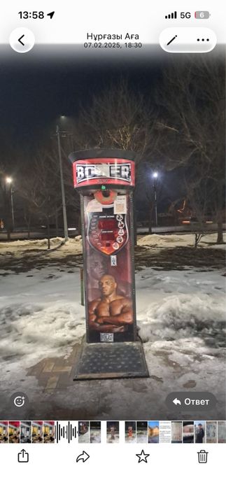 Силомер аппарат