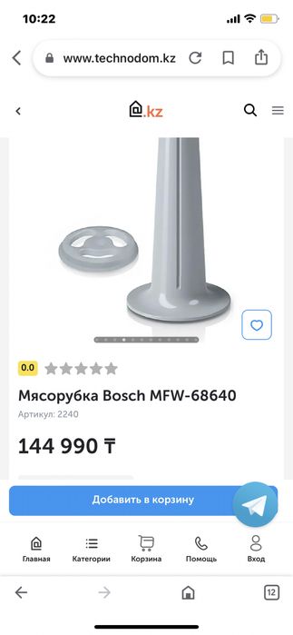 Мясорубка BOSCH
