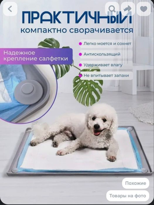 Лоток для собак 60*90