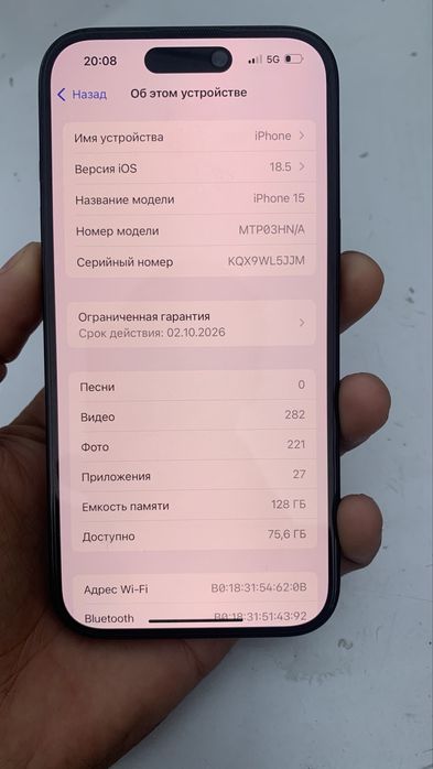 Айфон 15 без минус