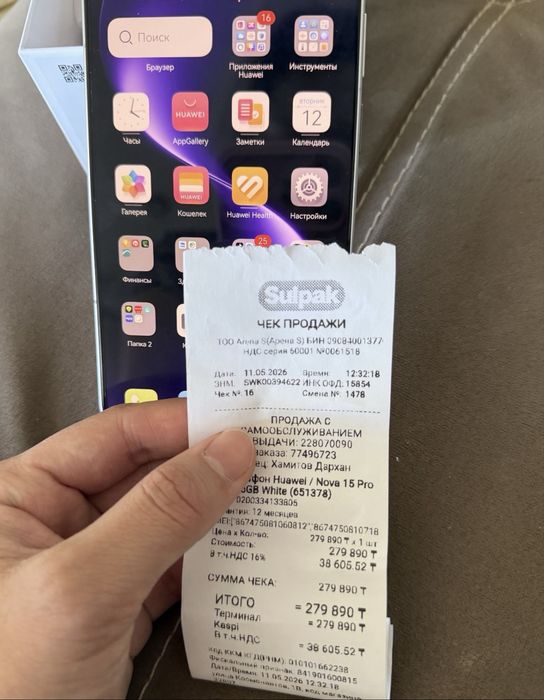 Huawei nova 15 pro срочно