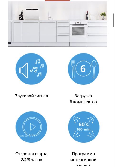 Посудомоечная машина Hansa