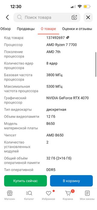 Игровой компьютер rtx4070 12gb