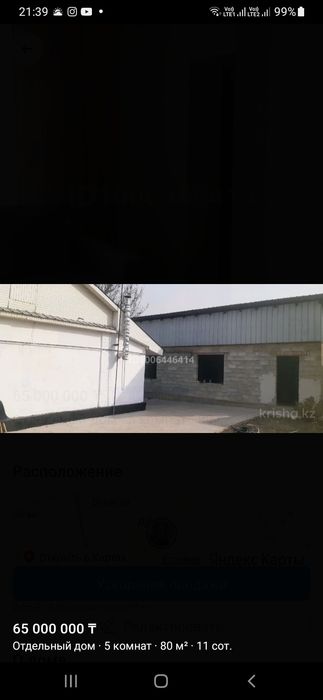 продаётся дом  5 комнатный