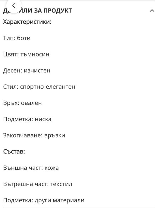 Кожени боти Goodyear