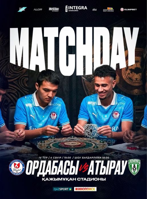 ордабасы-атырау билет