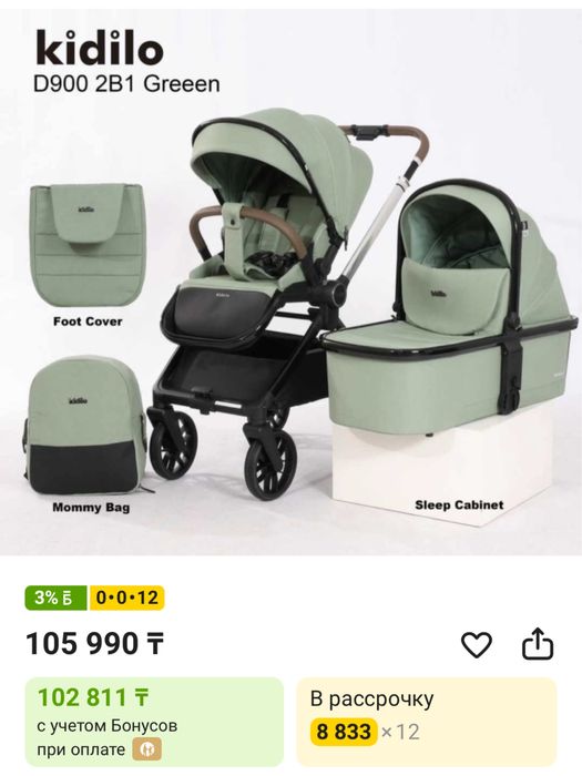 Коляска kidilo d900 зеленый