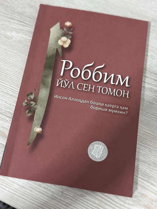 Kitoblar (mutolaa uchun)