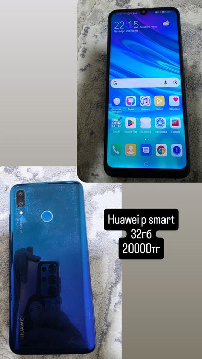Huawei p smart 32гб