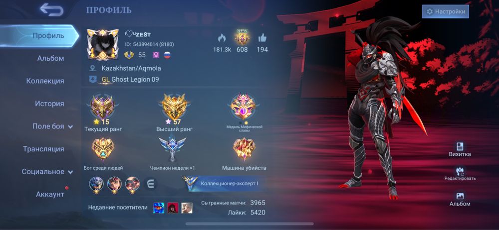 продам млбб аккаунт