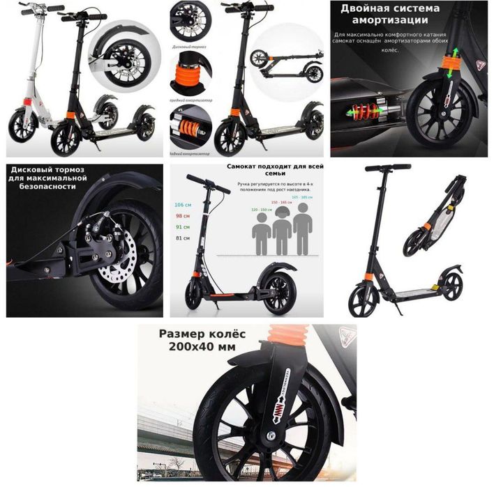 Самокаты с первых рук 100% дешевле