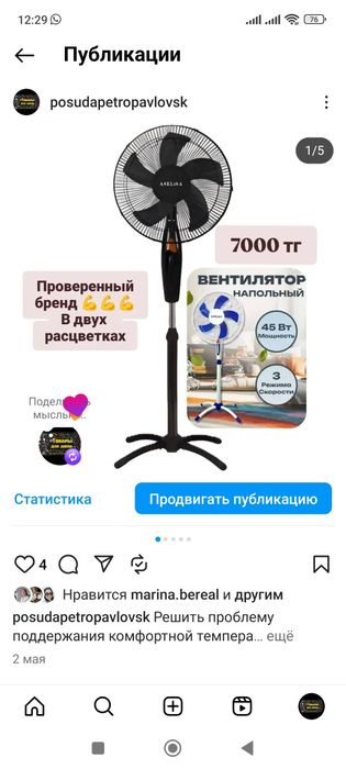 Вентилятор качество отличное