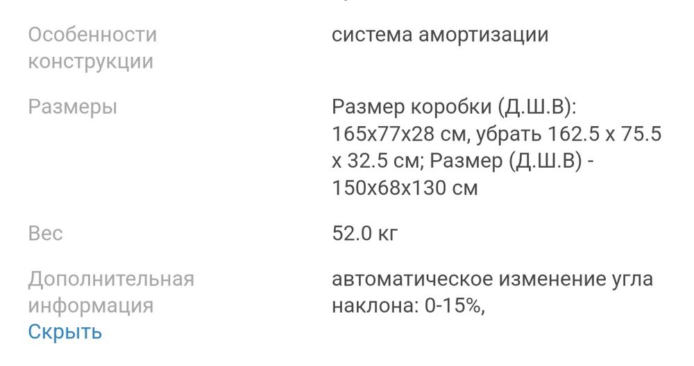 Продается беговая дорожка