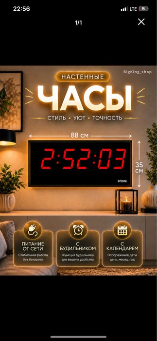 Настенный Электронные Часы Devor Soat