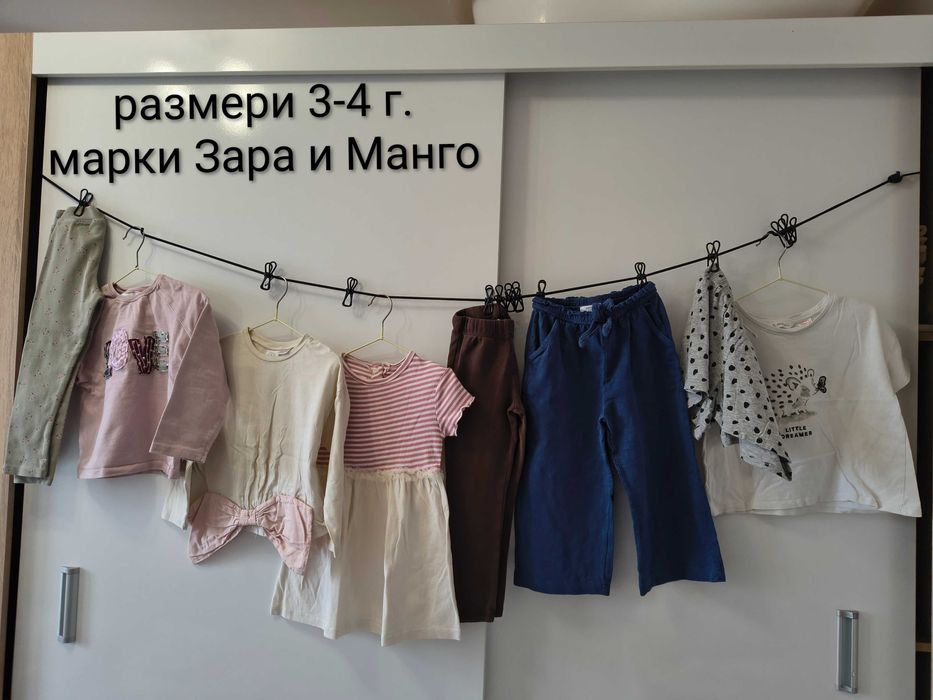 Детски дрехи 3-4 г.
