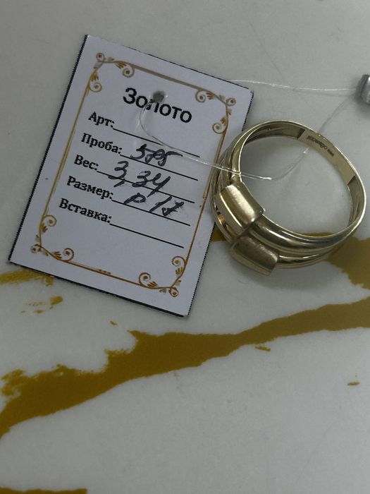 Кольцо 585 красное золото