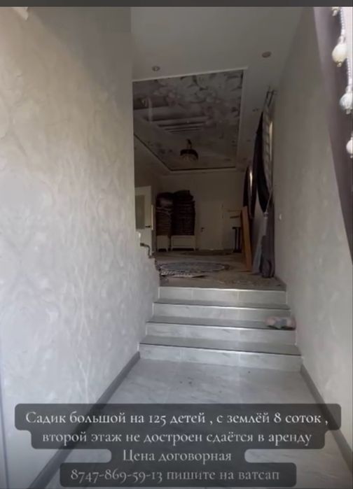 садик в аренду 2этажный