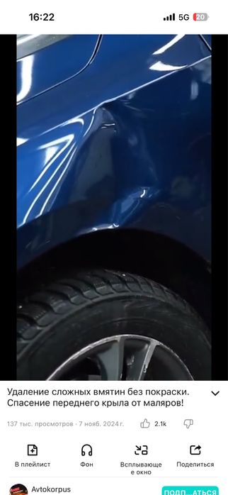 Кузовной ремонт PDR Deteling