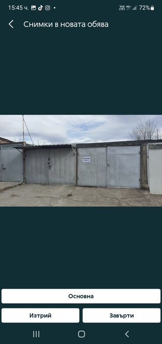 Дава се под наем Гараж / Паркомясто в Хасково, Промишлена зона - Изток - 20 кв.м за 76.5 € - Снимка #4