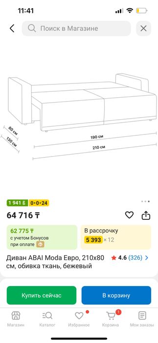 Продам диван б/у