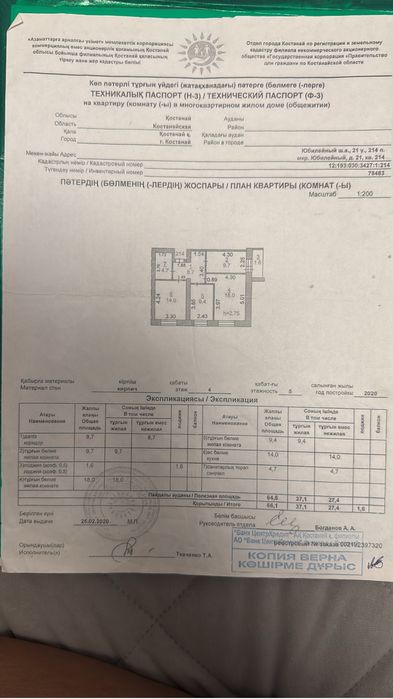 3 комнатная квартира