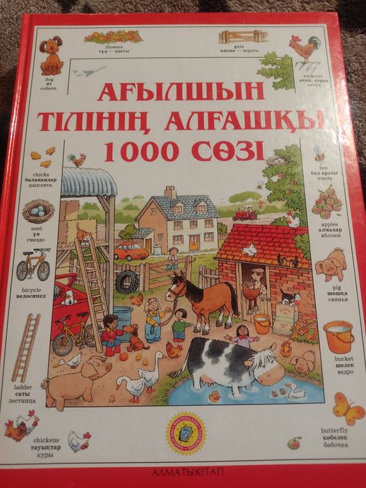 Книги для детей отличный подарок