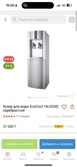 Диспенсер для воды Кулер