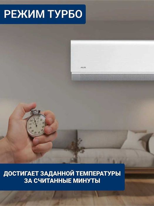 Кондиционер AUX 12 inv по оптовым ценам. Дилерские цены и гарантия.