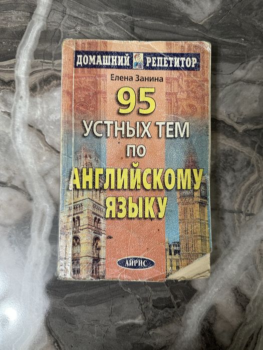 Продаю книги подготовительные