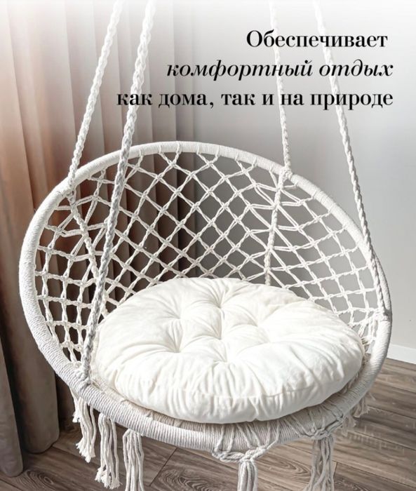 Подвесное кресло (качели,гамак)
