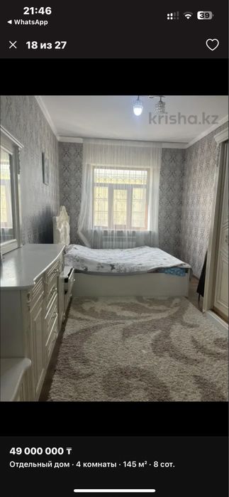 Гостевой дом сдается