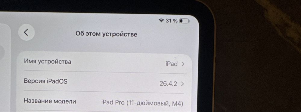 Apple iPad Pro 11 (2018)