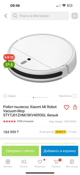 Робот пылесос Xiaomi бу/ ксиаоми