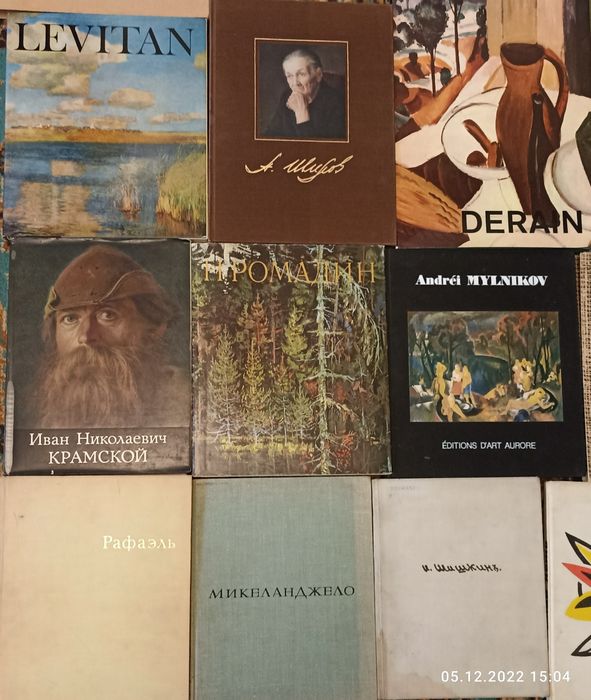 Книги, альбомы, живопись искусство