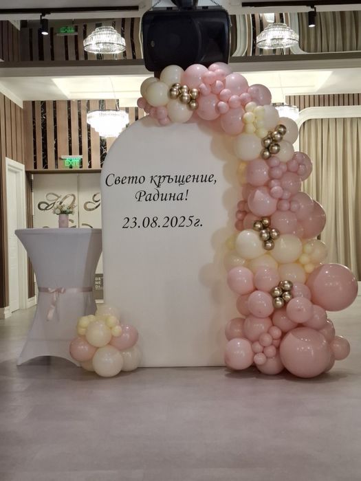 Украса за всеки повод-абитуриентски бал, сватба, рожден ден, кръщене..