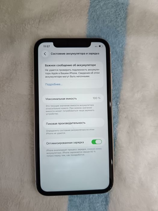 IPhone 11 64 GB  100%