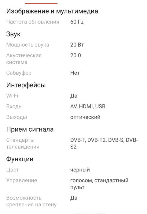 Телевизор XIAOMI бу