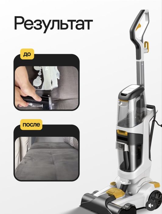 Пылесос химчистка