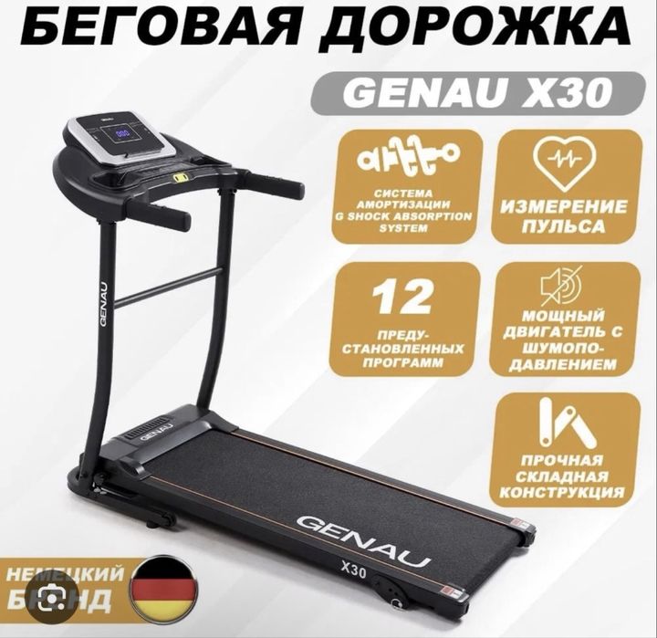 Продам беговую дорожку Genau X30