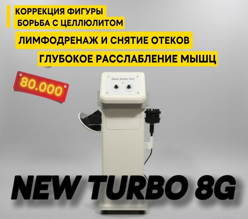 Аппарат для массажа